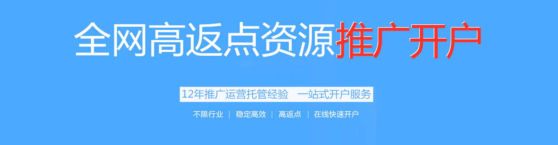 阳春推广信息流